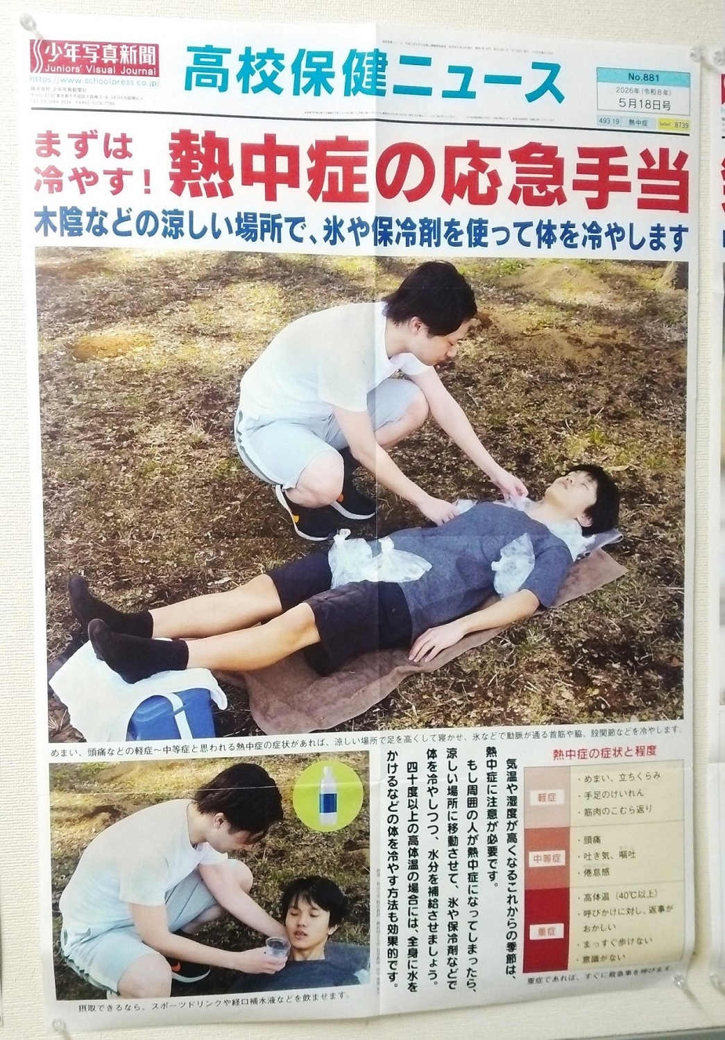 taiikusai (1)